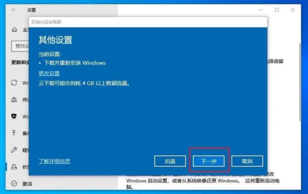 下载windows10需要多久？（u盘重装win10需要多久）