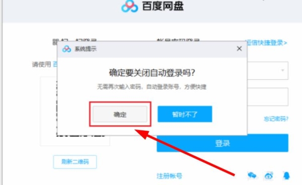 百度登录为什么设密码？（百度ssl要验证多久）