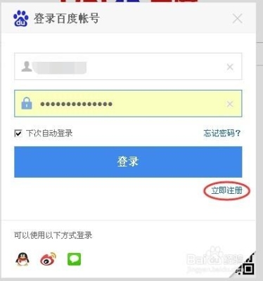 百度登录为什么设密码？（百度ssl要验证多久）