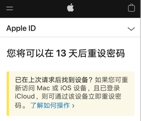 苹果手机id账号恢复多久恢复？（apple id帐户恢复多久）