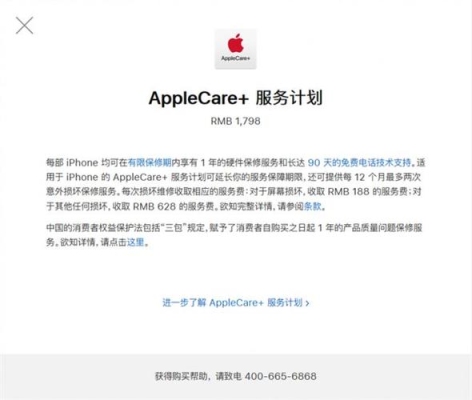 apple care还有几天到期能用吗？（applecare延保多久）