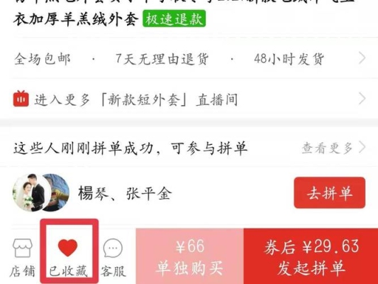 如何在手机上看拼多多产品的上架时间？（app上架要多久）