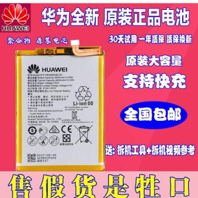 7号充电电池可以用多久？（华为荣耀7电池能用多久）