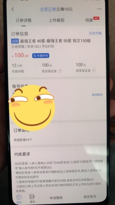 代练通退单保证金什么时候会退？（代练通撤销订单要多久）