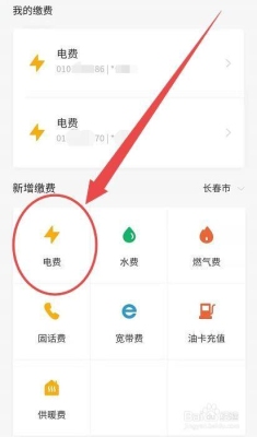 手机交电费多久来电？（怎么知道手机用了多久）