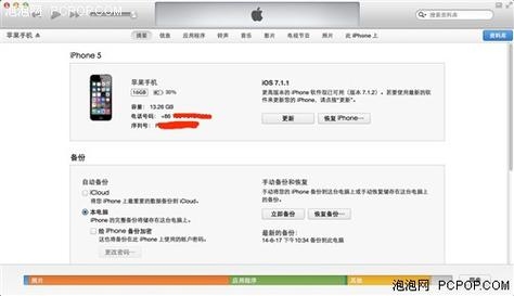 iphone5s系统更新到什么版本好？（5s7.1.2升级9.1需要多久）