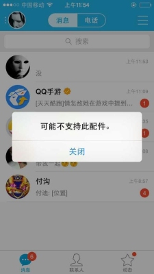 苹果手机没电关机了，怎么qq还显示在线？（手机没电了qq还在线多久）