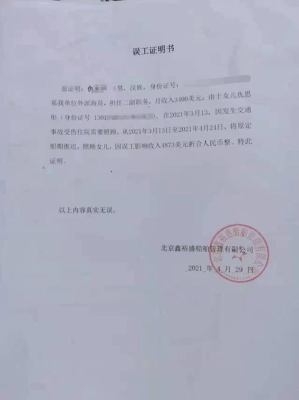 请资深HR赐教:跳槽到新公司，终面之后要求我提供在原公司的收入证明，请问合法吗?合乎聘用流程吗？（入职多久可以开收入证明）