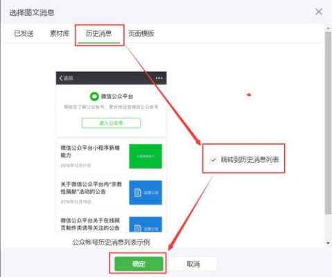 公众号下边的选项怎么设置？（微信公众号二级菜单多久生效）