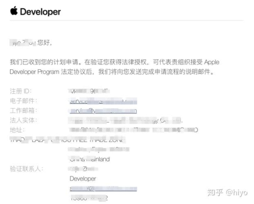 2021苹果开发者账号申请流程？（苹果申请开发者账号需要多久）