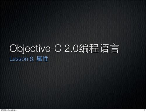 objective-c为什么还有人在用？（objective c要学多久）