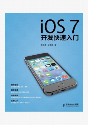 ios开发快速入门？（ios新手要学多久）