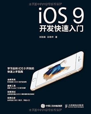 ios开发快速入门？（ios新手要学多久）