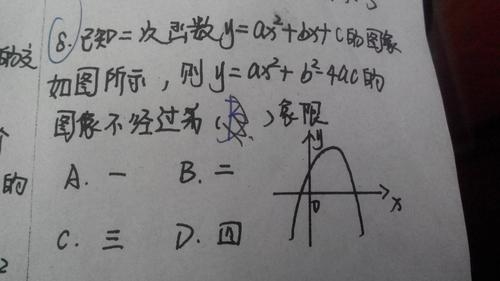 二次函数真的有那么难吗？是不是所有学生都觉得很难？（学好数学要多久）