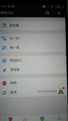 新注册微信多久能用附近的人？（新注册微信号多久可以使用附近人）