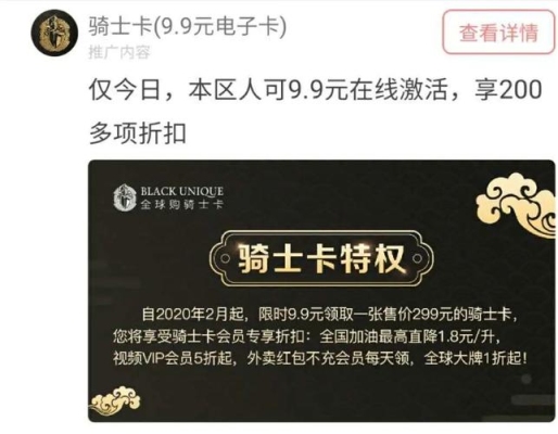 全球骑士卡开通后还会扣钱吗？（全球付开卡要多久）