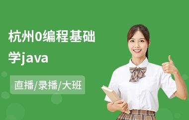 编程从0开始学最少要几年？（4个月java课程学多久）