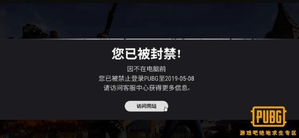 绝地求生网吧封机码多久解封？（网吧客服下游戏要多久）