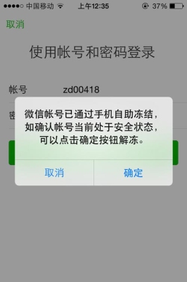 微信号被冻结要多久自动解冻？（微信号冻结能冻结多久）