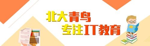 大一可以报青鸟计划吗？（北大青鸟多久放假一次）