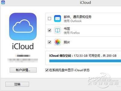 icloud是什么邮箱？（NC.A还要多久网盘）