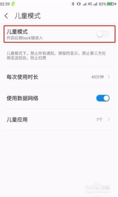我设置了儿童模式要怎么打开？（安全模式多久能进去）