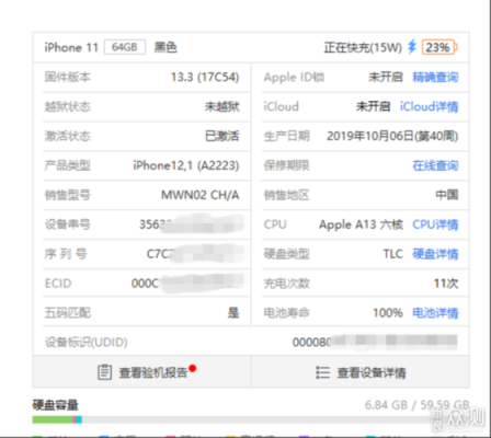 iphone官网买的退换货多久？（备份iphone需要多久时间）