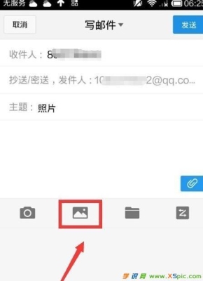 如何发送图片到对方邮箱？（发照片到qq邮箱要多久）