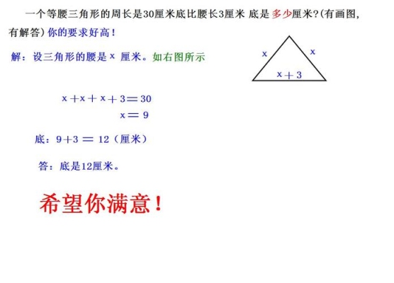 三角形的周长最大公式？（三角形周长多久最大）