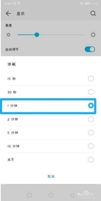 华为手机怎么设置自动锁屏时间？（设置锁定时间多久好）