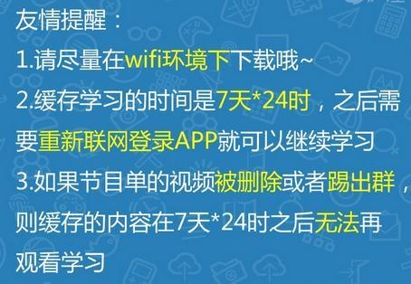 cctalk上缓存的课到期会不见吗？（视频缓存后多久失效）