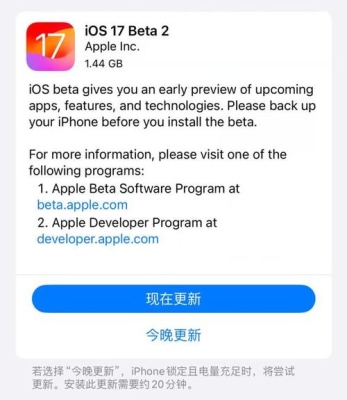 ios17申请多久通过？（iphone等待批准多久）