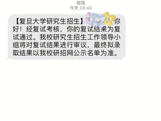 复旦微电子研究生毕业薪水有多少？（arm的offer 要多久）