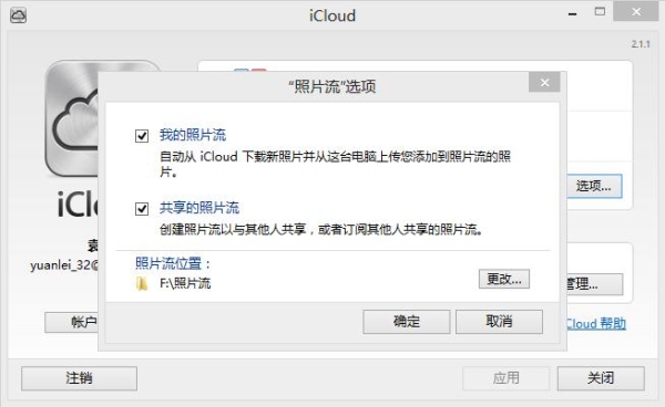 怎么把icloud照片传到电脑上？（icloud照片到电脑多久）