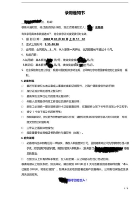 亚信科技入职时有offer吗？（亚信offer多久发）