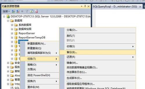 SQLSERVER数据库备份计划，备份的最佳时间段是多久一次？（sql计划任务删除多久）