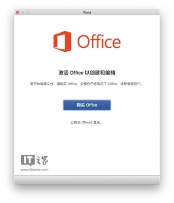 office激活为什么要过两个小时？（激活office要多久）