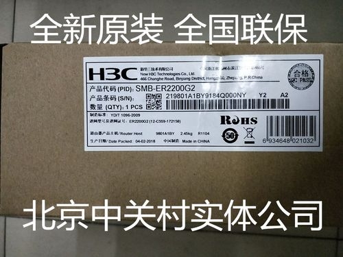 H3C认证分为哪几种？（h3c路由器保质期多久）