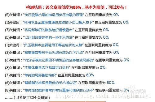 怎样让网站的文章快速收录和发外链的方法？（网址提交后百度多久收录）