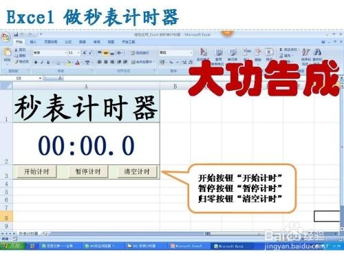 Excel里怎么使用秒表的时间格式？（秒表函数多久调用一次）