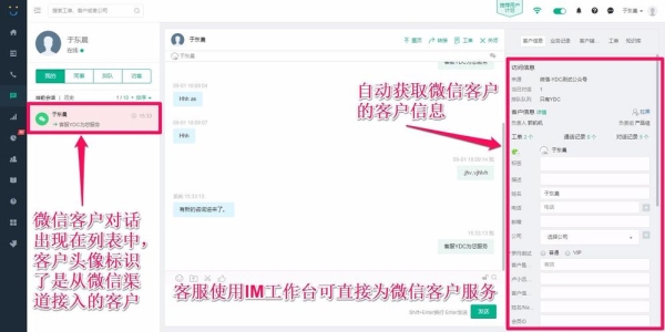 微信后台客服是什么？能具体解释一下吗？（微信客服功能消息保留多久）