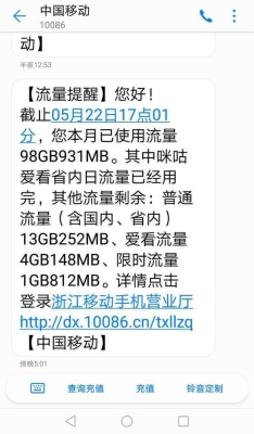 一百个g流量能用多长时间？（网站100g流量能用多久）