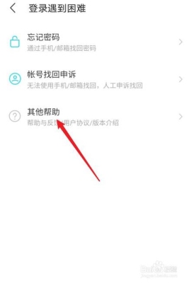 陌陌帐号受限怎么解除？（陌陌帐号受限多久恢复）