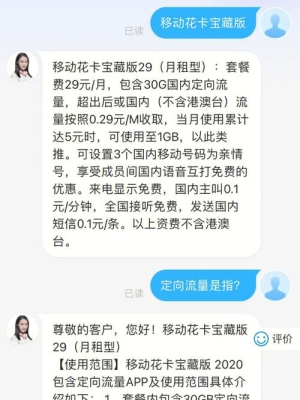 移动卡激活审核要多久？（移动卡开腾讯业务一般多久扣费的）