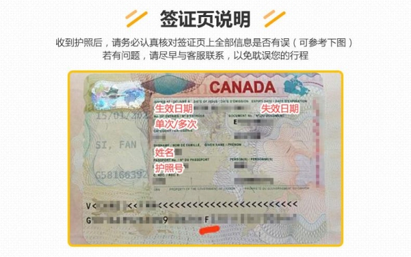 现在申请加拿大prtd如何加急？（travel document 多久）