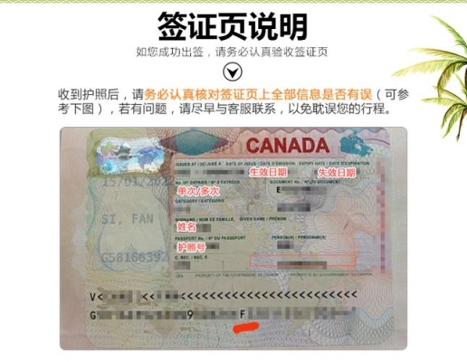 现在申请加拿大prtd如何加急？（travel document 多久）