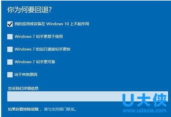 我的电脑是win10系统，我想用win7，有必要重新装回win7吗？（win10恢复win7要多久）