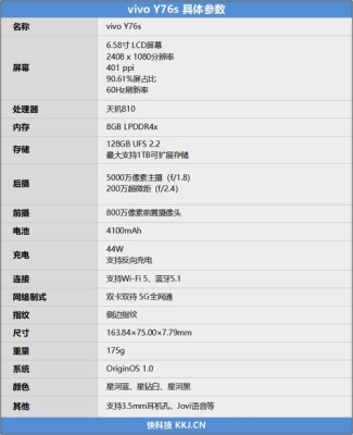 vivov76s参数？（6s 720视频能拍多久）