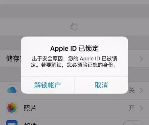 iphone安全锁定要等多久？（苹果安全问题锁定多久）