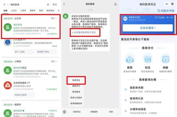 微信医保查余额什么时间挥复？（微信数据修复要多久）